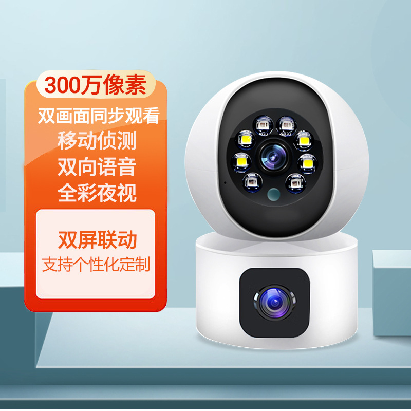Smart Home Windows App - 6MP 1296P Carecam APP Dual Lens