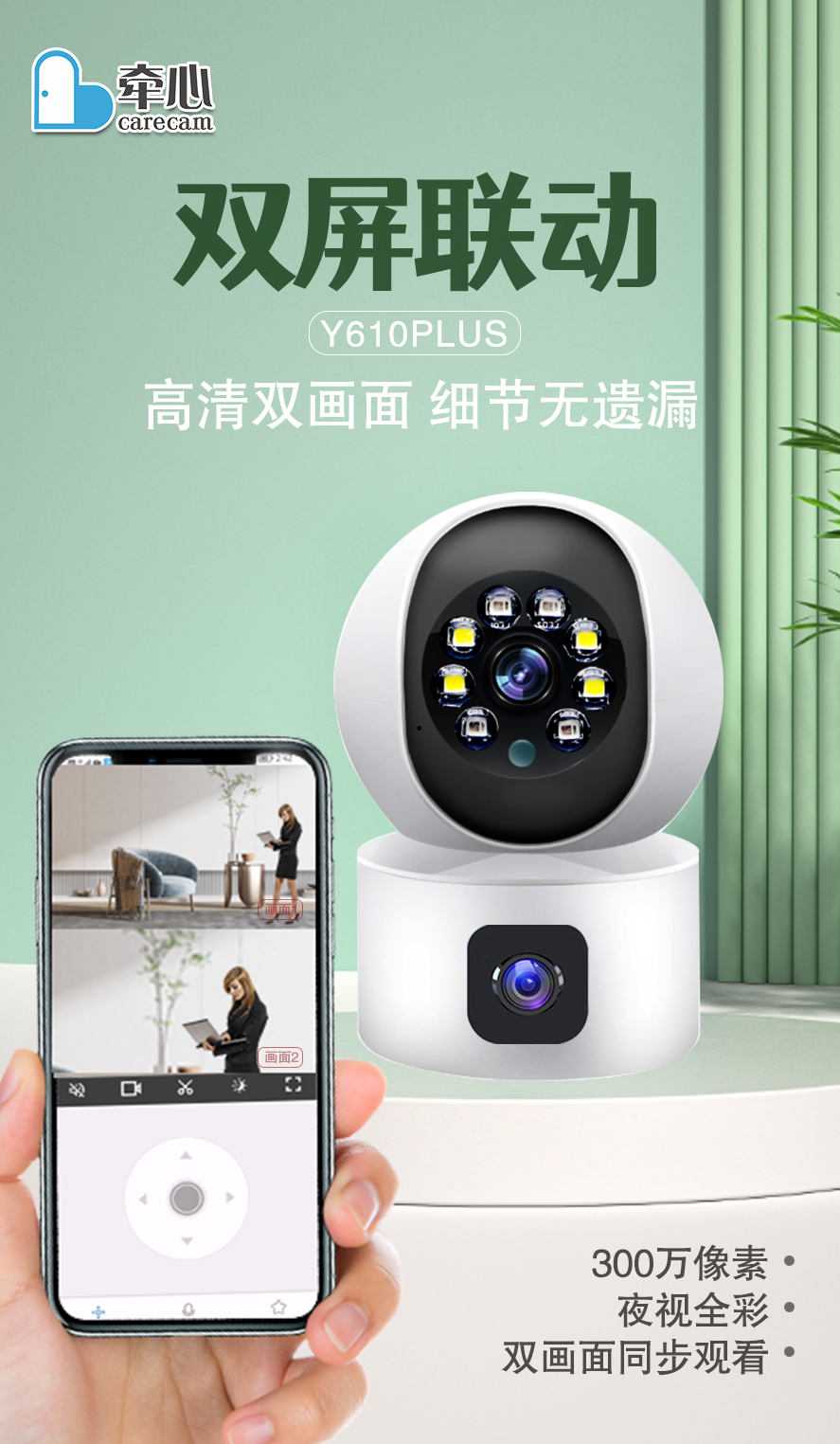 6MP 1296P Carecam APP Dual Len – Smart Home Windows App Bewertung und Preis