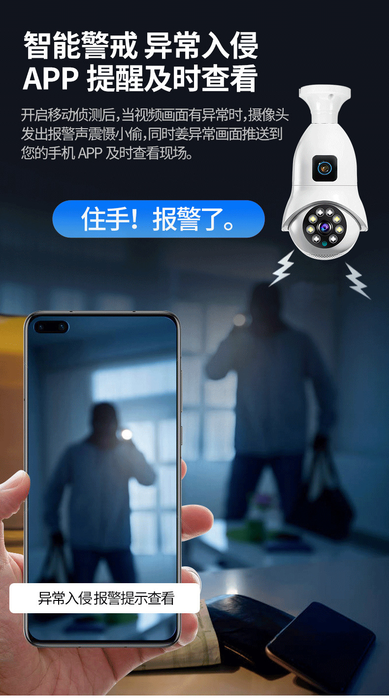 4MP UHD V380 APP Dual Lens E27 – Smart Home Windows App Bewertung und Preis